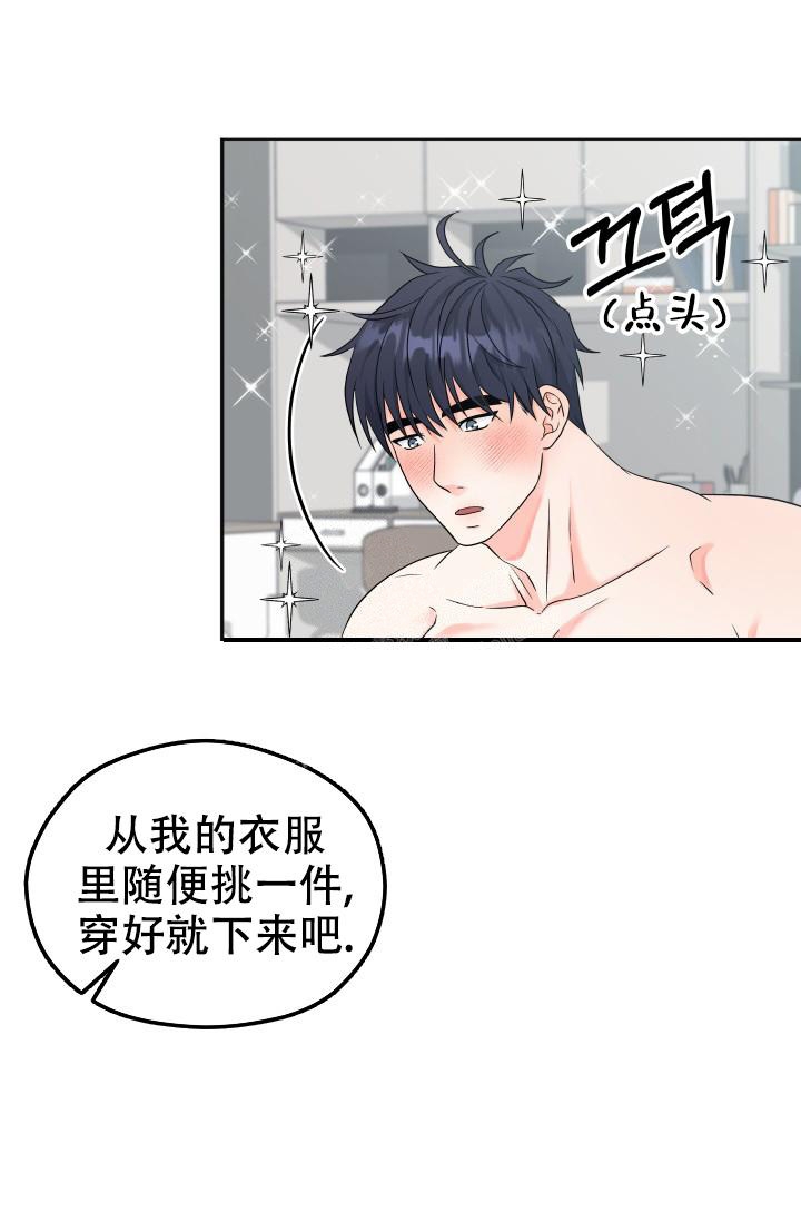 《 神秘配送》漫画最新章节第34话免费下拉式在线观看章节第【19】张图片