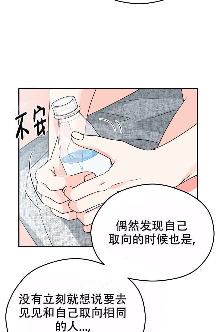 《 神秘配送》漫画最新章节第14话免费下拉式在线观看章节第【5】张图片