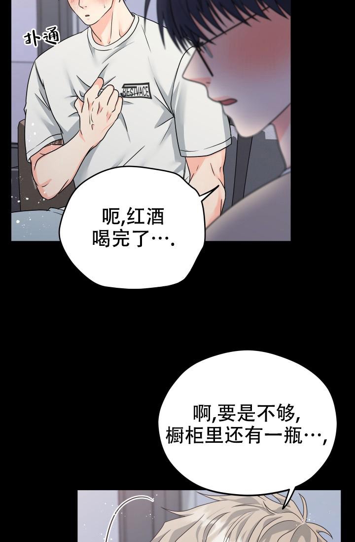 《 神秘配送》漫画最新章节第17话免费下拉式在线观看章节第【27】张图片