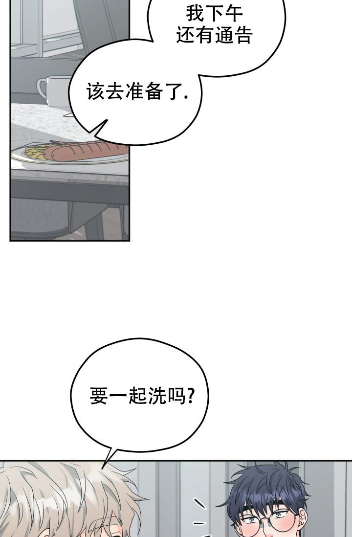 《 神秘配送》漫画最新章节第35话免费下拉式在线观看章节第【7】张图片