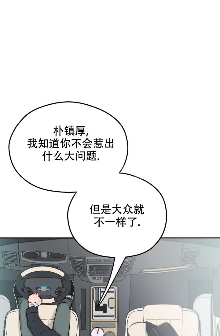 《 神秘配送》漫画最新章节第26话免费下拉式在线观看章节第【20】张图片