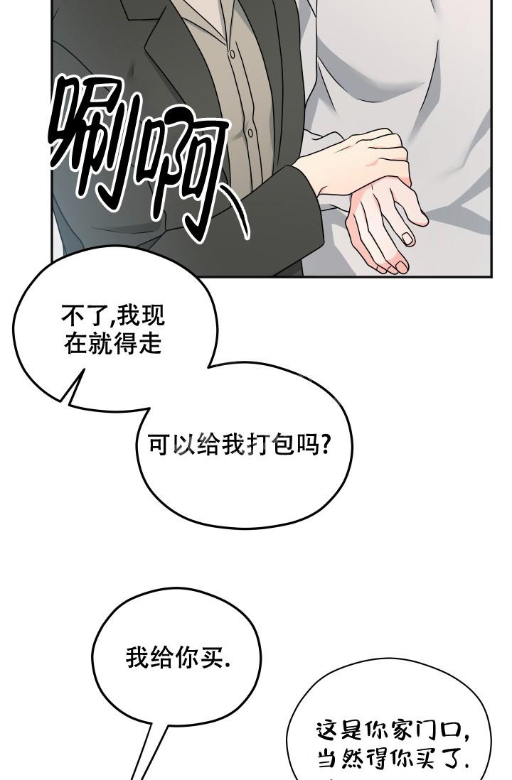 《 神秘配送》漫画最新章节第41话免费下拉式在线观看章节第【15】张图片