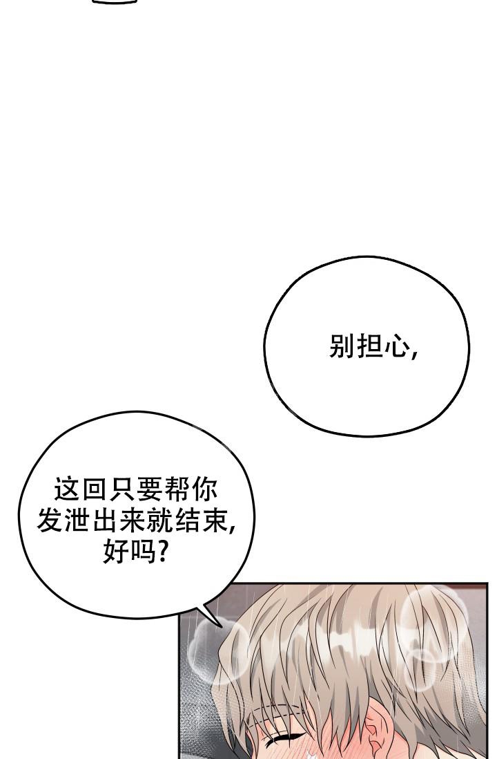 《 神秘配送》漫画最新章节第35话免费下拉式在线观看章节第【21】张图片