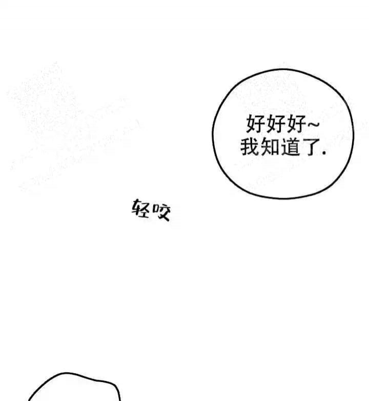 《 神秘配送》漫画最新章节第14话免费下拉式在线观看章节第【20】张图片