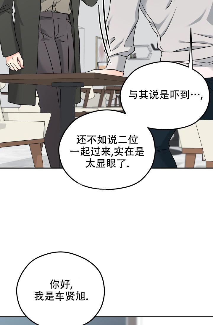 《 神秘配送》漫画最新章节第41话免费下拉式在线观看章节第【9】张图片