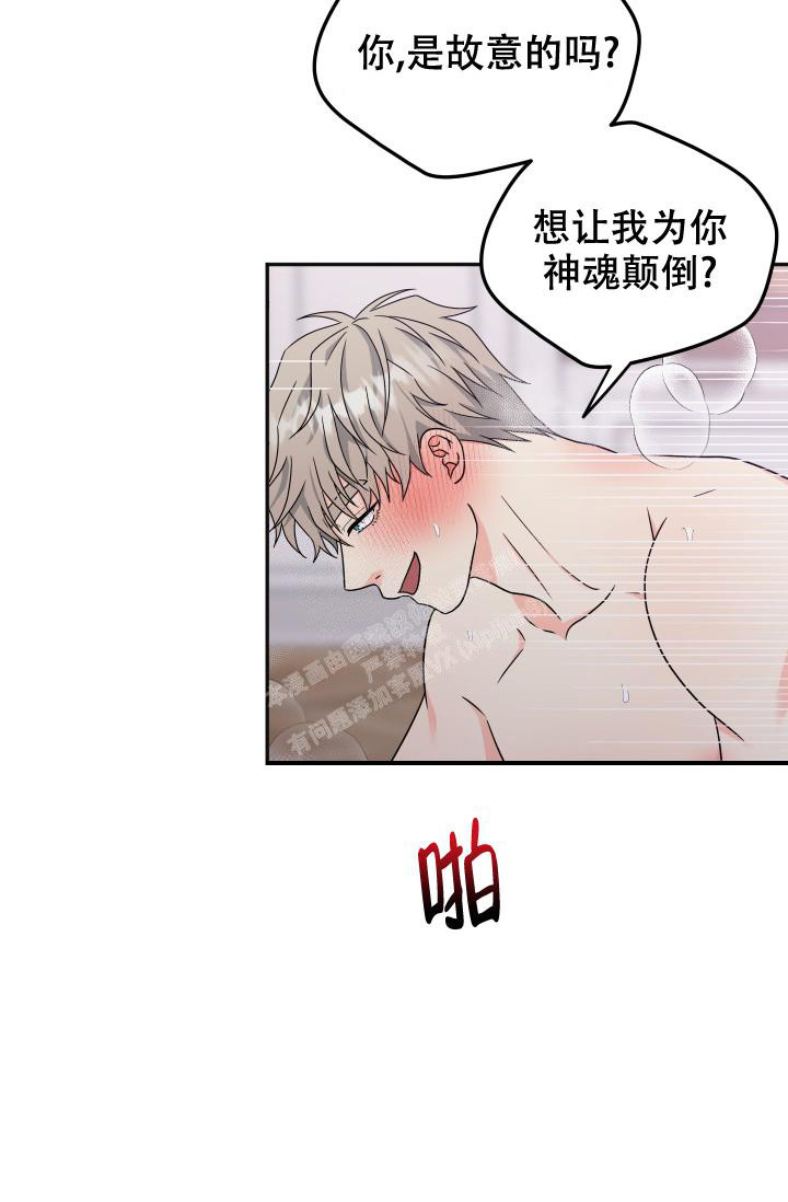 《 神秘配送》漫画最新章节第63话免费下拉式在线观看章节第【5】张图片