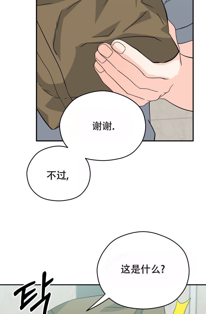 《 神秘配送》漫画最新章节第10话免费下拉式在线观看章节第【31】张图片