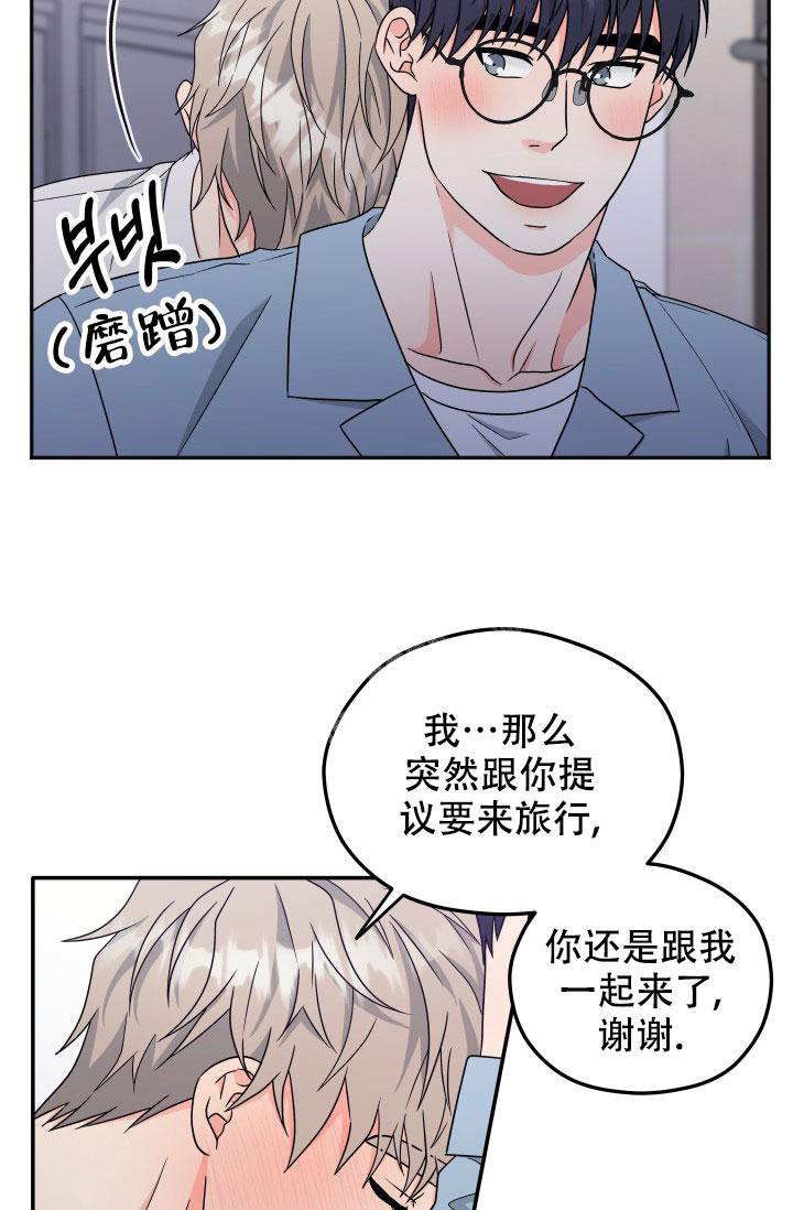 《 神秘配送》漫画最新章节第60话免费下拉式在线观看章节第【14】张图片