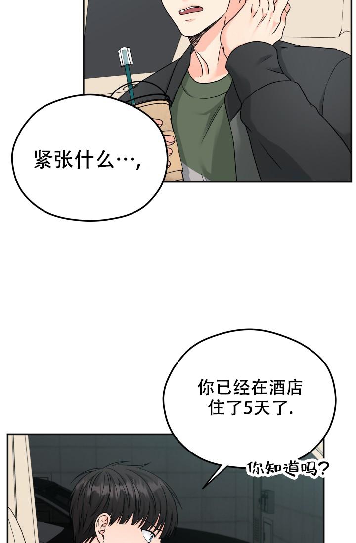 《 神秘配送》漫画最新章节第26话免费下拉式在线观看章节第【13】张图片