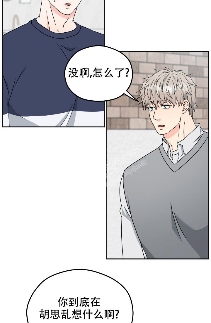 《 神秘配送》漫画最新章节第46话免费下拉式在线观看章节第【5】张图片