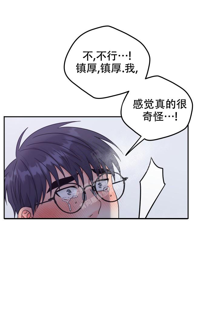 《 神秘配送》漫画最新章节第63话免费下拉式在线观看章节第【6】张图片