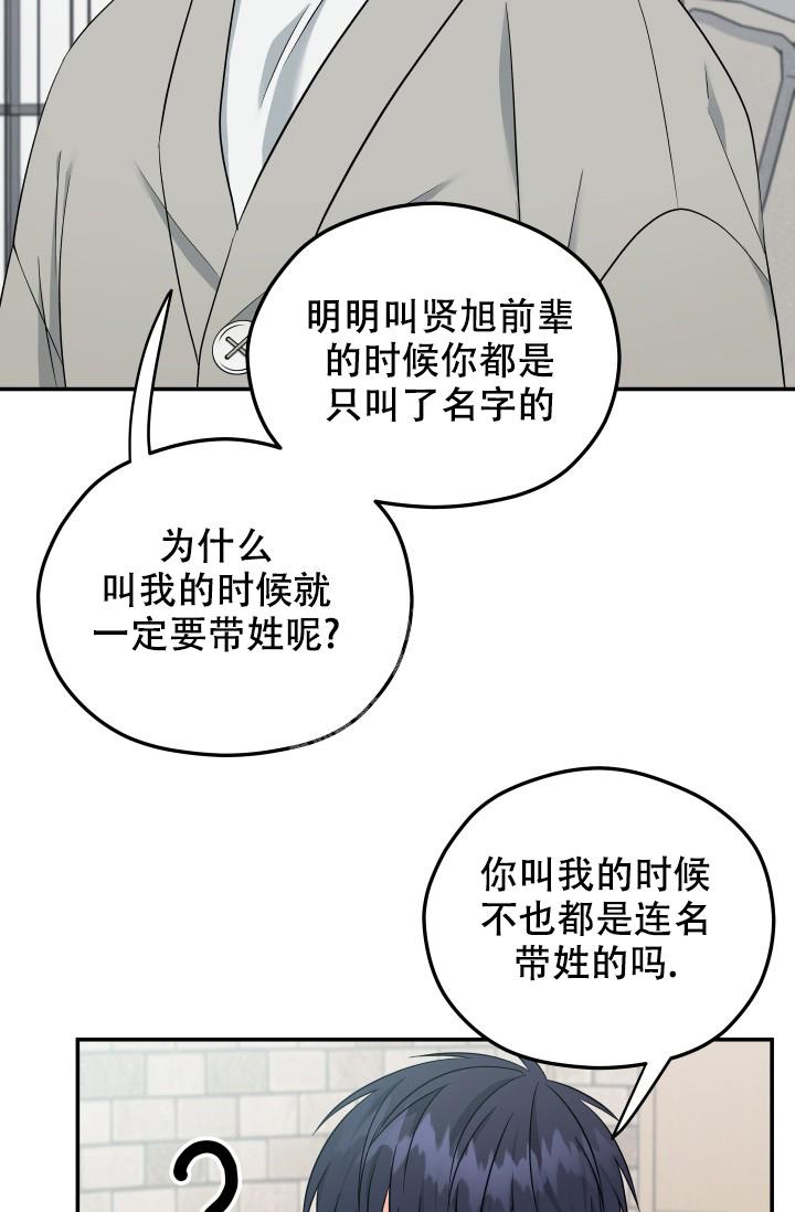 《 神秘配送》漫画最新章节第42话免费下拉式在线观看章节第【26】张图片