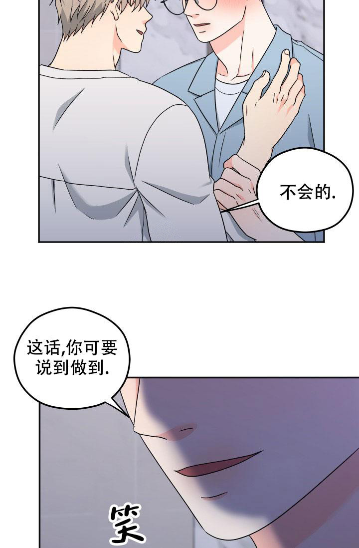 《 神秘配送》漫画最新章节第61话免费下拉式在线观看章节第【12】张图片