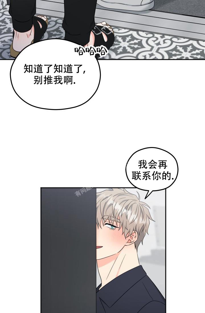 《 神秘配送》漫画最新章节第51话免费下拉式在线观看章节第【6】张图片