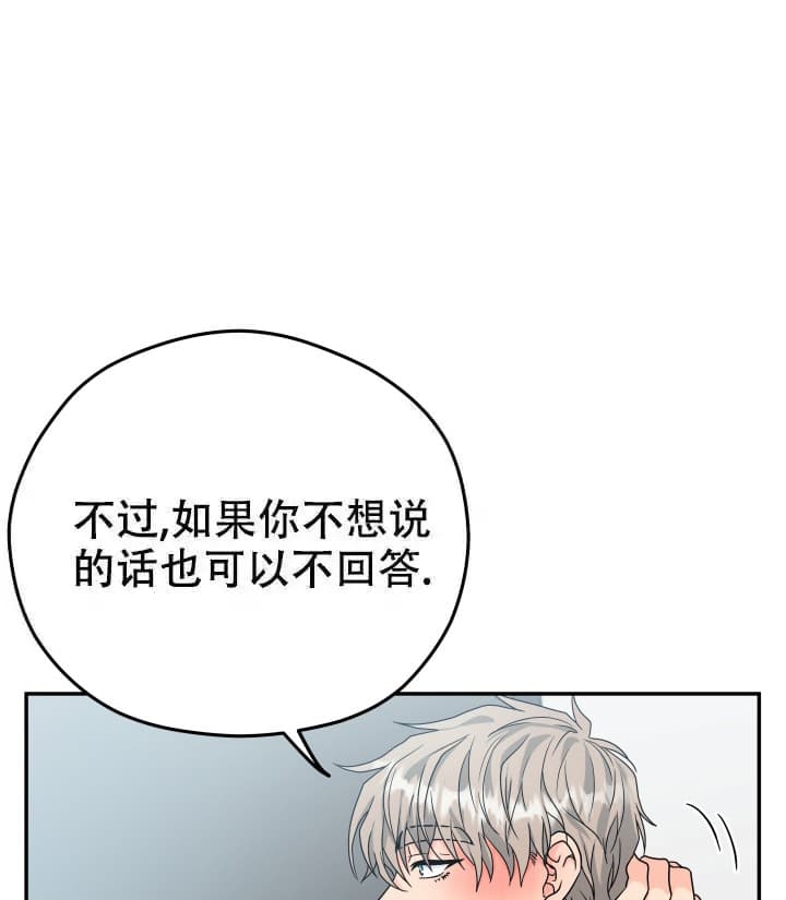 《 神秘配送》漫画最新章节第14话免费下拉式在线观看章节第【1】张图片