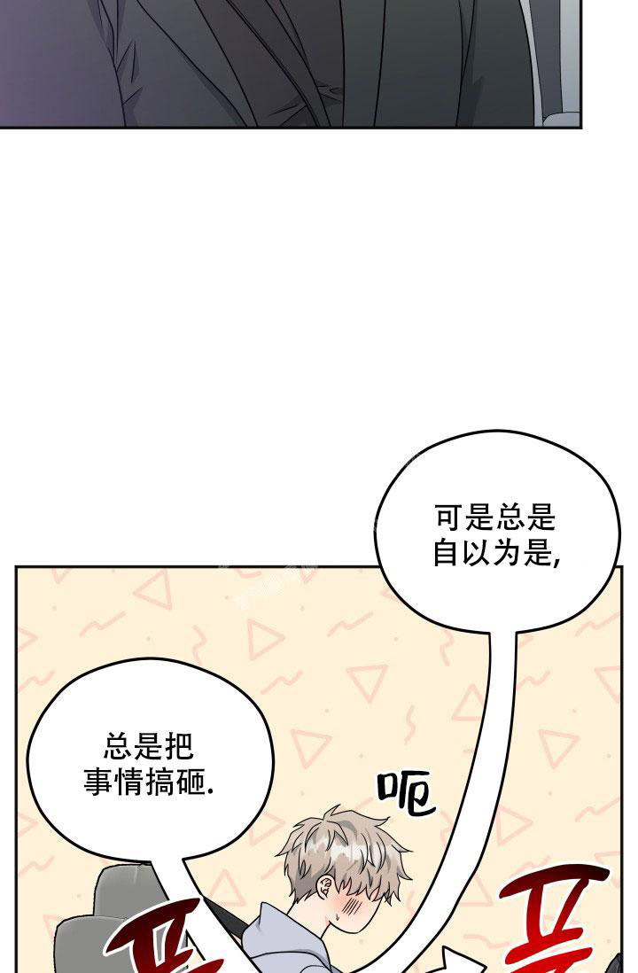 《 神秘配送》漫画最新章节第57话免费下拉式在线观看章节第【20】张图片