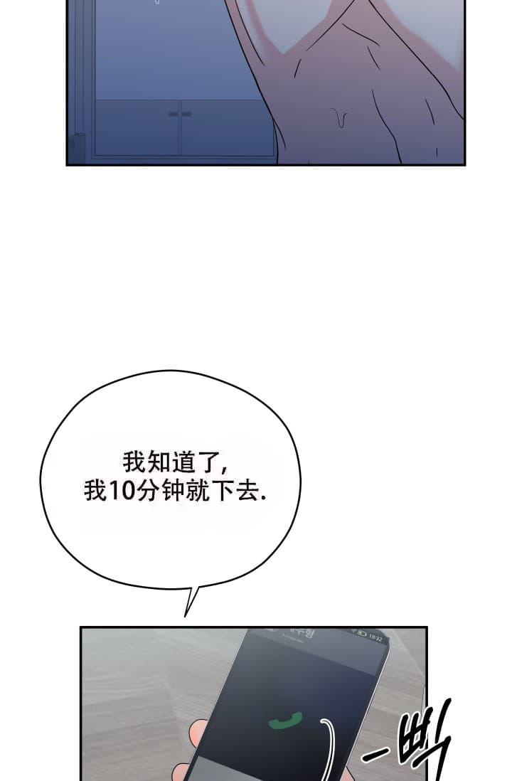 《 神秘配送》漫画最新章节第9话免费下拉式在线观看章节第【7】张图片