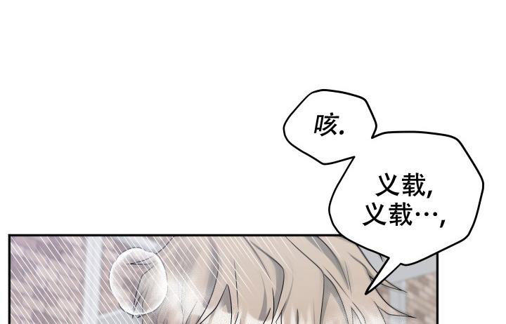 《 神秘配送》漫画最新章节第48话免费下拉式在线观看章节第【3】张图片