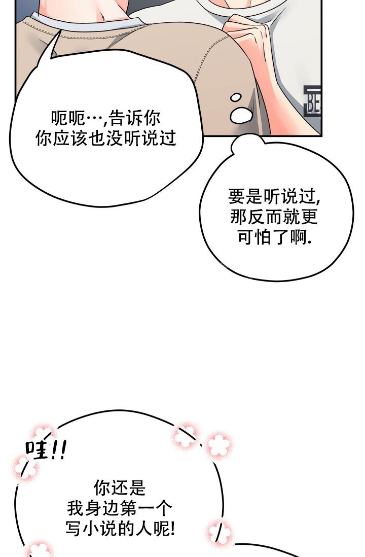 《 神秘配送》漫画最新章节第16话免费下拉式在线观看章节第【24】张图片