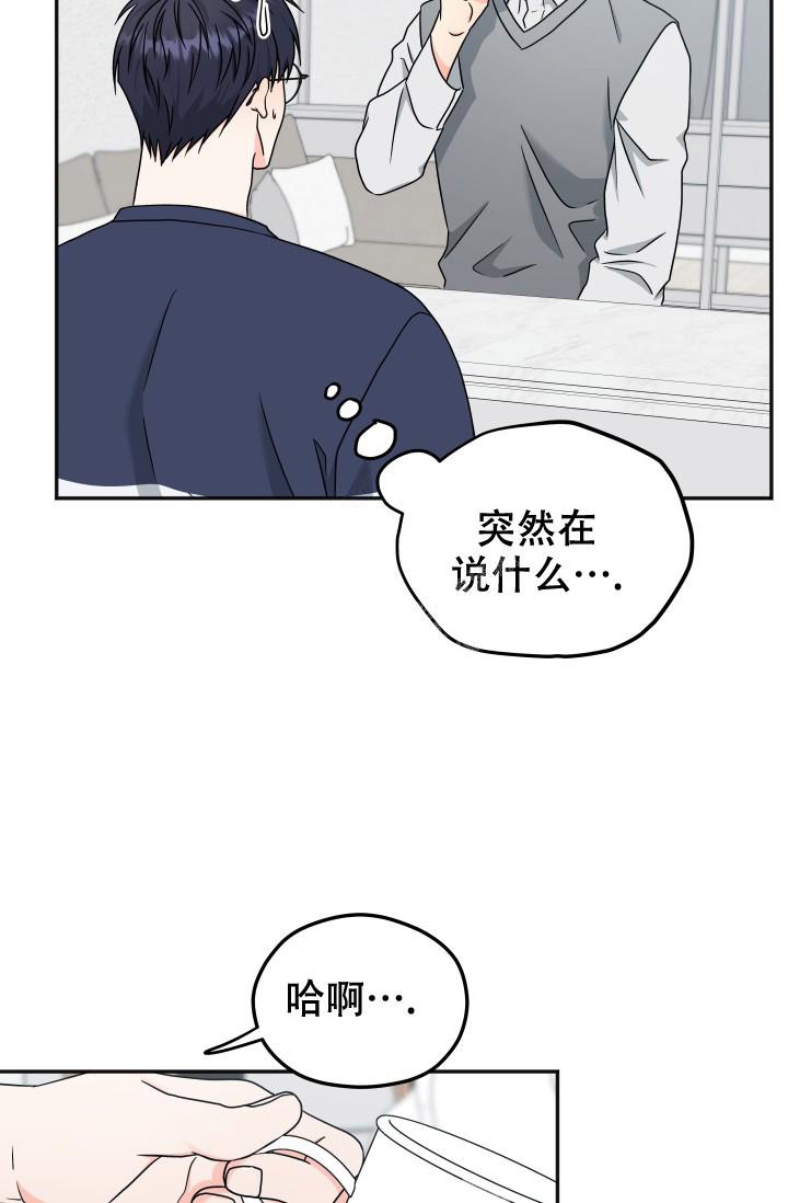 《 神秘配送》漫画最新章节第46话免费下拉式在线观看章节第【3】张图片