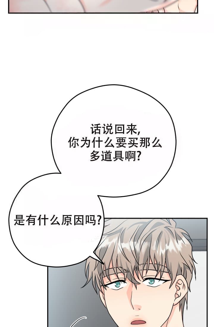 《 神秘配送》漫画最新章节第13话免费下拉式在线观看章节第【19】张图片