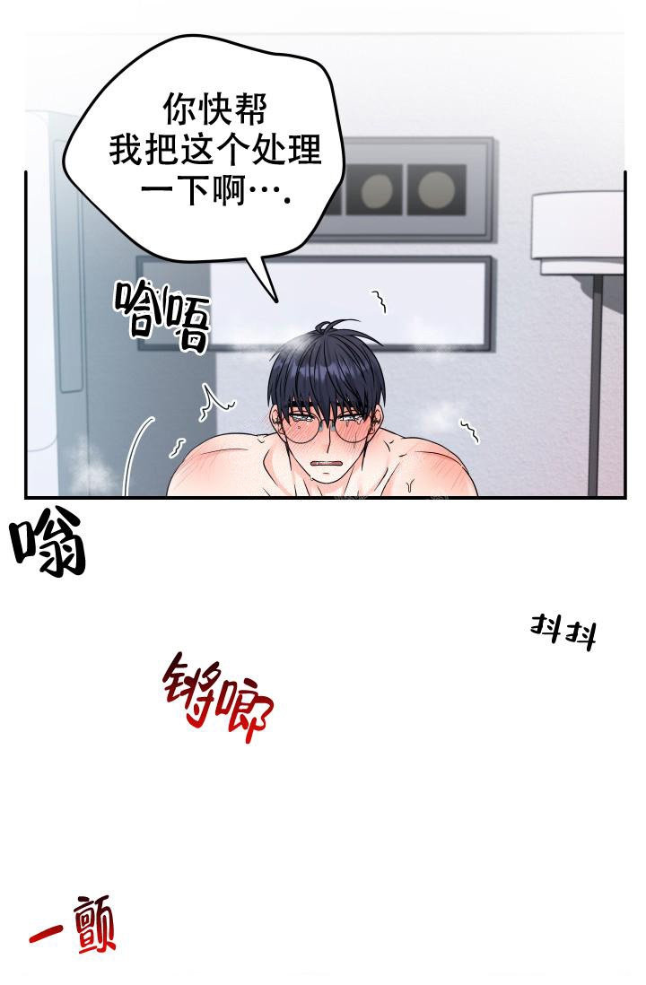 《 神秘配送》漫画最新章节第20话免费下拉式在线观看章节第【24】张图片