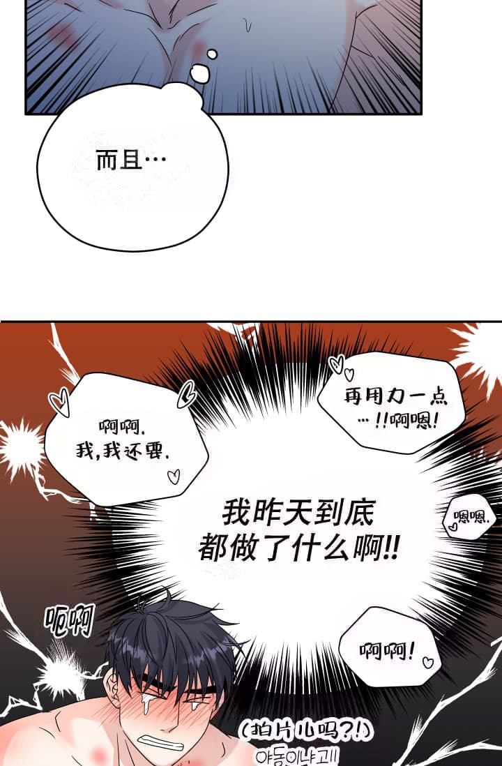 《 神秘配送》漫画最新章节第9话免费下拉式在线观看章节第【20】张图片