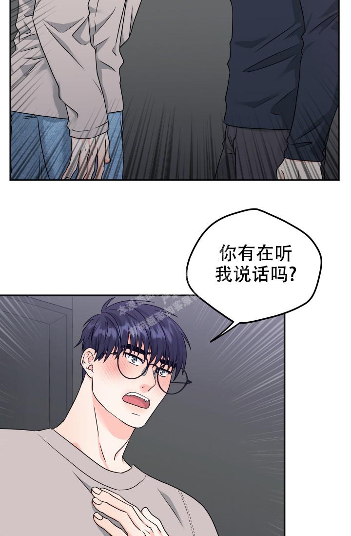 《 神秘配送》漫画最新章节第29话免费下拉式在线观看章节第【27】张图片