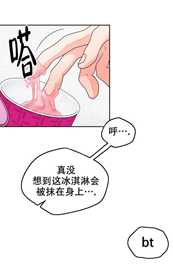 《 神秘配送》漫画最新章节第39话免费下拉式在线观看章节第【7】张图片