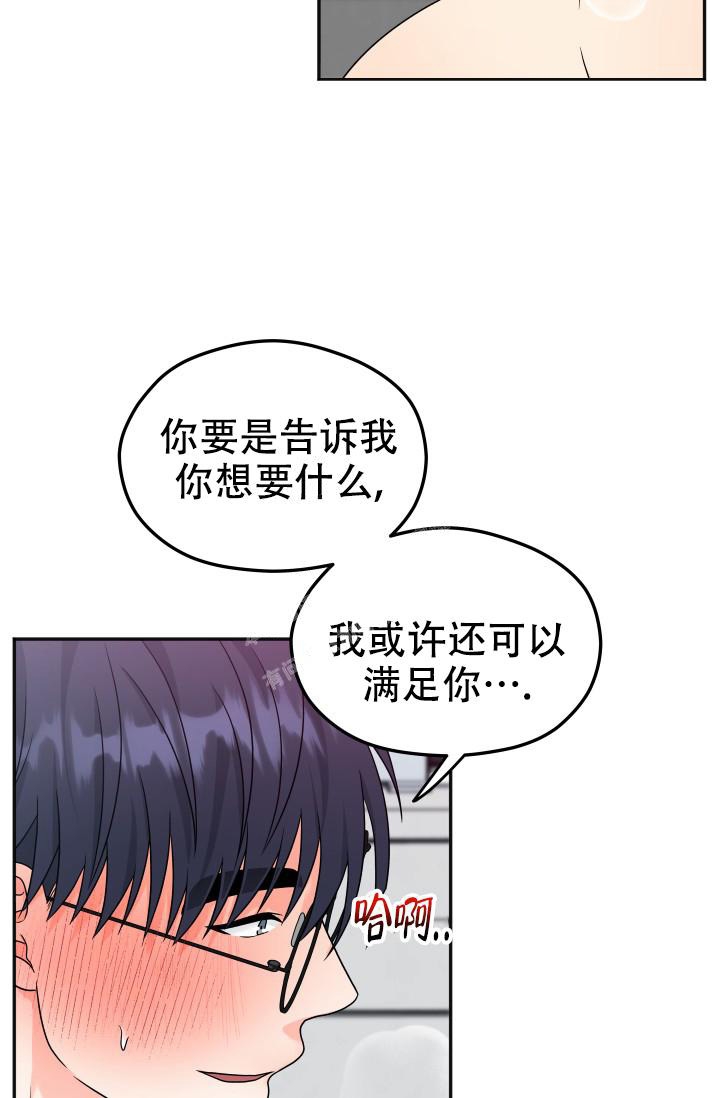 《 神秘配送》漫画最新章节第39话免费下拉式在线观看章节第【15】张图片