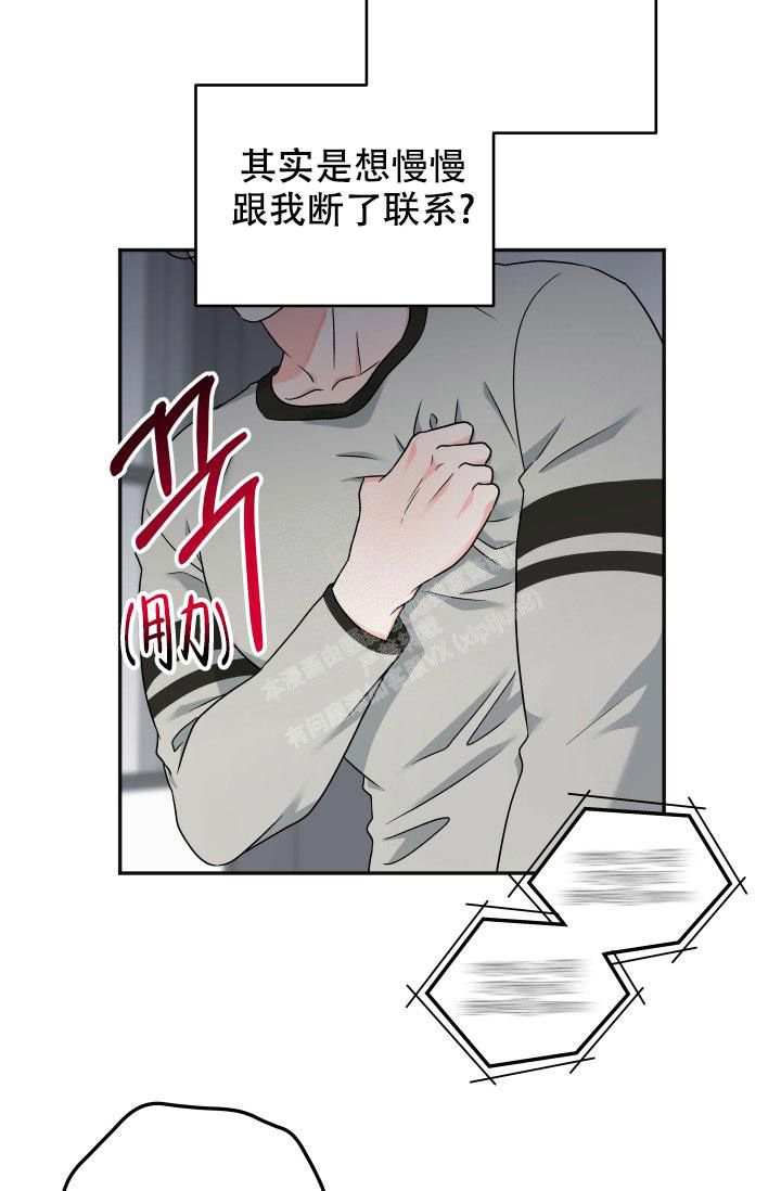 《 神秘配送》漫画最新章节第55话免费下拉式在线观看章节第【24】张图片