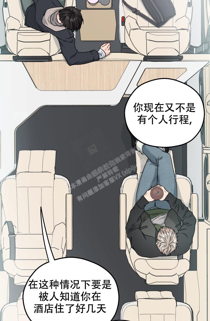 《 神秘配送》漫画最新章节第26话免费下拉式在线观看章节第【21】张图片