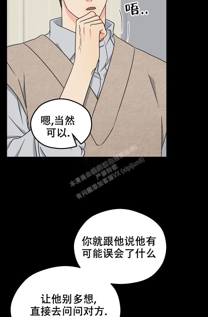 《 神秘配送》漫画最新章节第47话免费下拉式在线观看章节第【9】张图片