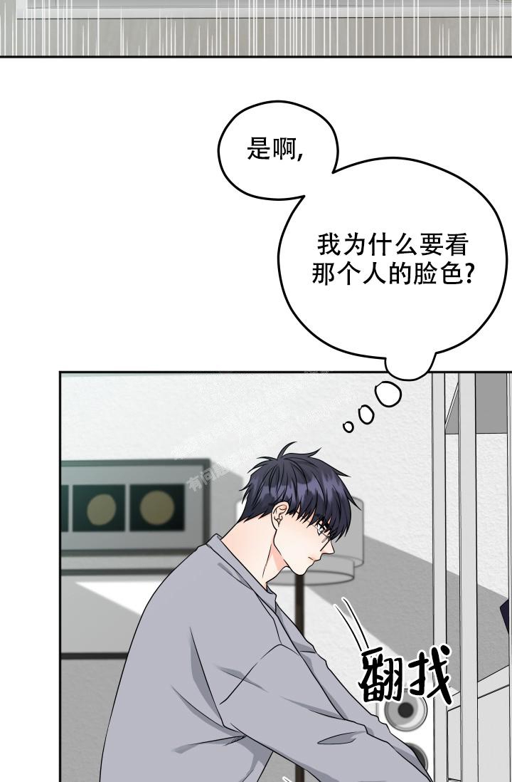 《 神秘配送》漫画最新章节第27话免费下拉式在线观看章节第【9】张图片