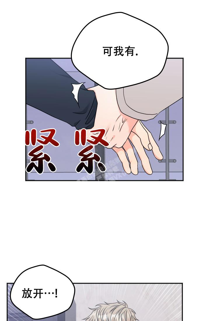 《 神秘配送》漫画最新章节第29话免费下拉式在线观看章节第【4】张图片