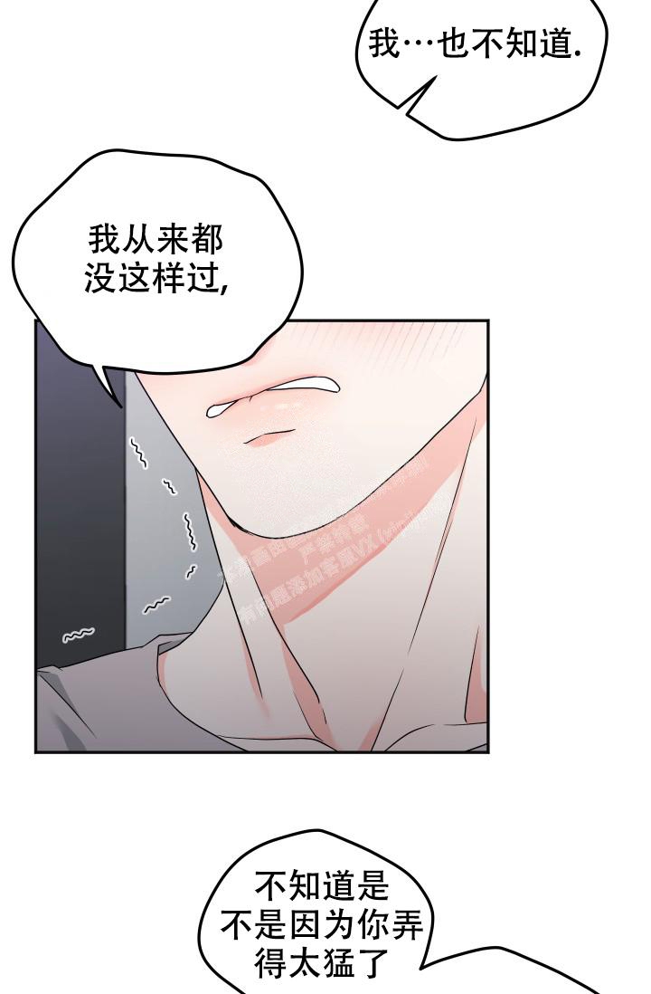 《 神秘配送》漫画最新章节第29话免费下拉式在线观看章节第【21】张图片