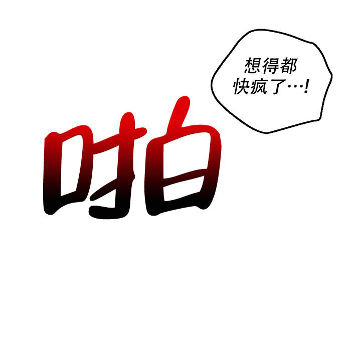 《 神秘配送》漫画最新章节第58话免费下拉式在线观看章节第【22】张图片