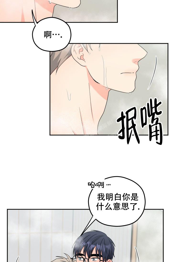 《 神秘配送》漫画最新章节第52话免费下拉式在线观看章节第【26】张图片