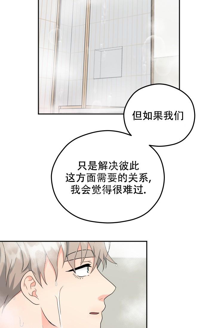 《 神秘配送》漫画最新章节第52话免费下拉式在线观看章节第【25】张图片