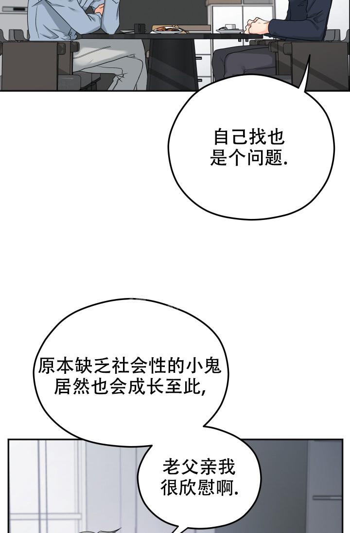 《 神秘配送》漫画最新章节第28话免费下拉式在线观看章节第【17】张图片