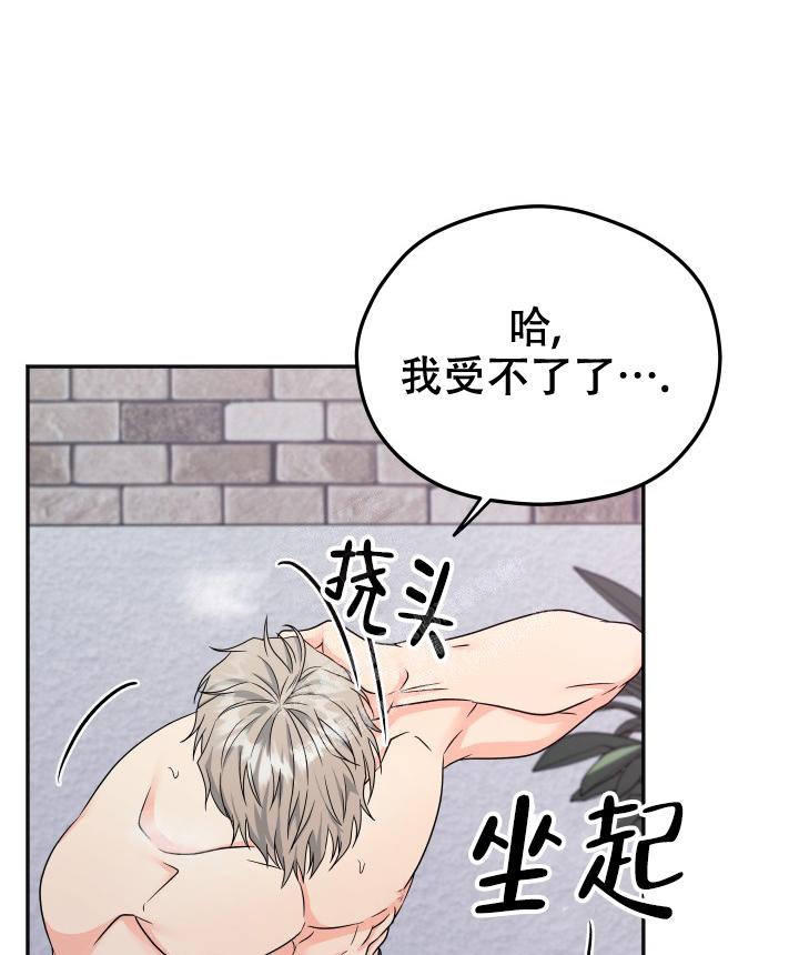 《 神秘配送》漫画最新章节第21话免费下拉式在线观看章节第【25】张图片