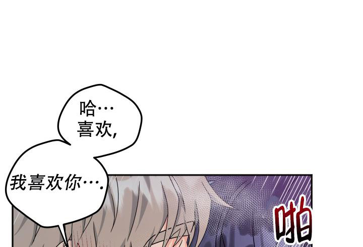 《 神秘配送》漫画最新章节第58话免费下拉式在线观看章节第【23】张图片