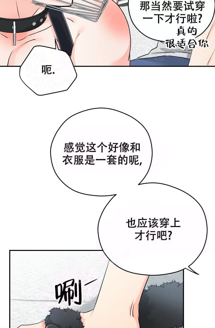 《 神秘配送》漫画最新章节第11话免费下拉式在线观看章节第【6】张图片