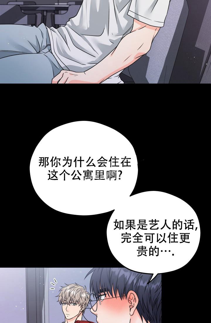 《 神秘配送》漫画最新章节第17话免费下拉式在线观看章节第【18】张图片