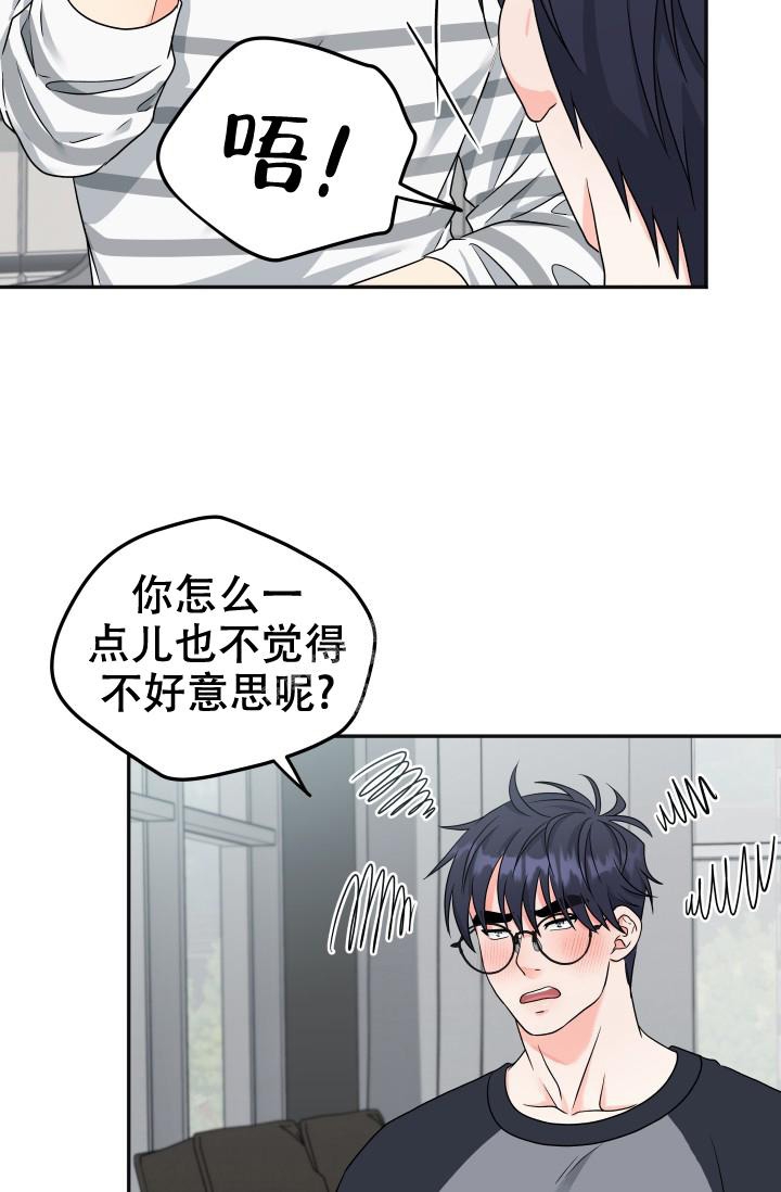 《 神秘配送》漫画最新章节第34话免费下拉式在线观看章节第【25】张图片