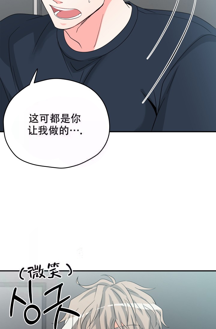 《 神秘配送》漫画最新章节第7话免费下拉式在线观看章节第【7】张图片