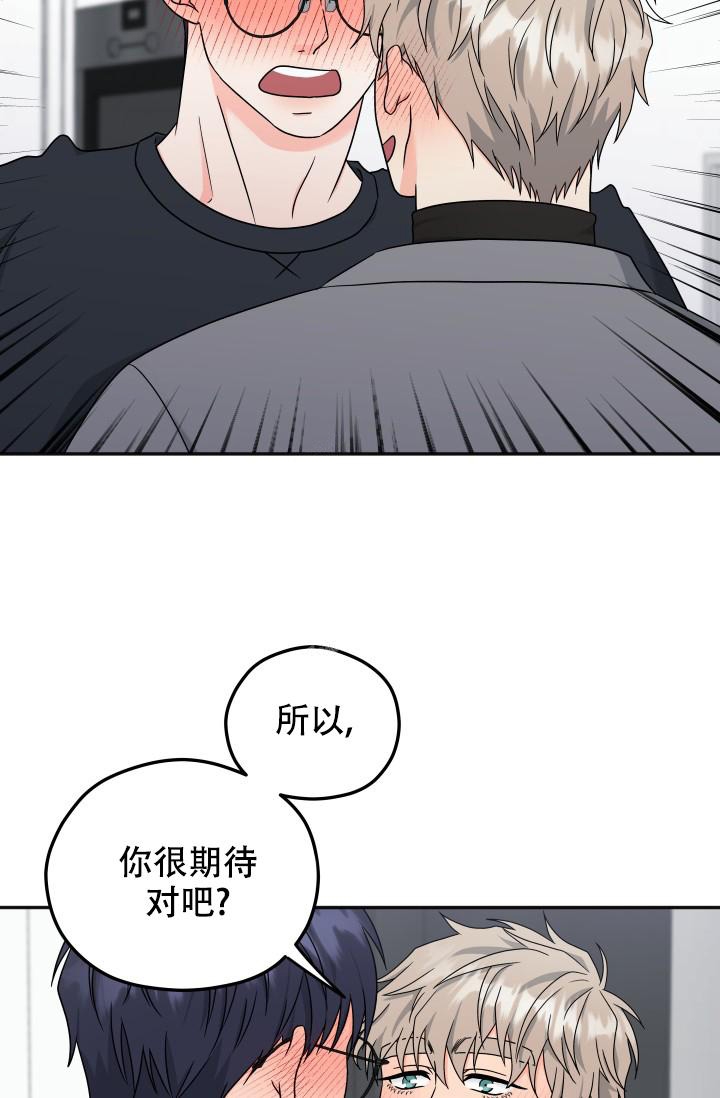 《 神秘配送》漫画最新章节第51话免费下拉式在线观看章节第【29】张图片