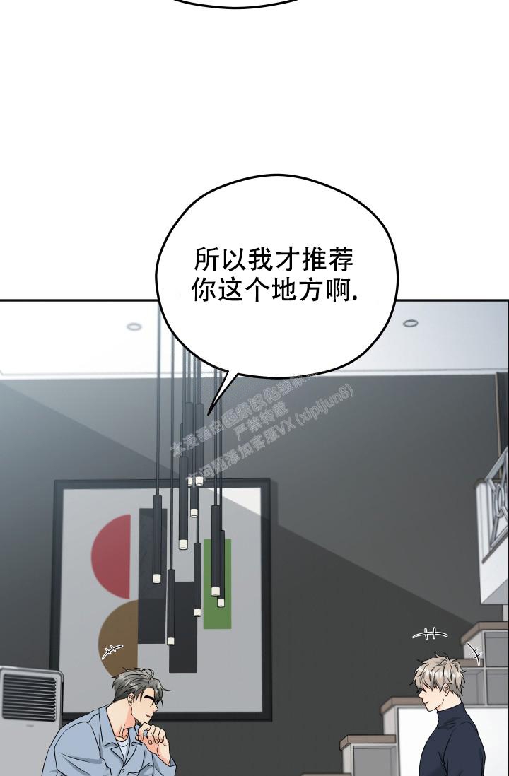 《 神秘配送》漫画最新章节第28话免费下拉式在线观看章节第【16】张图片