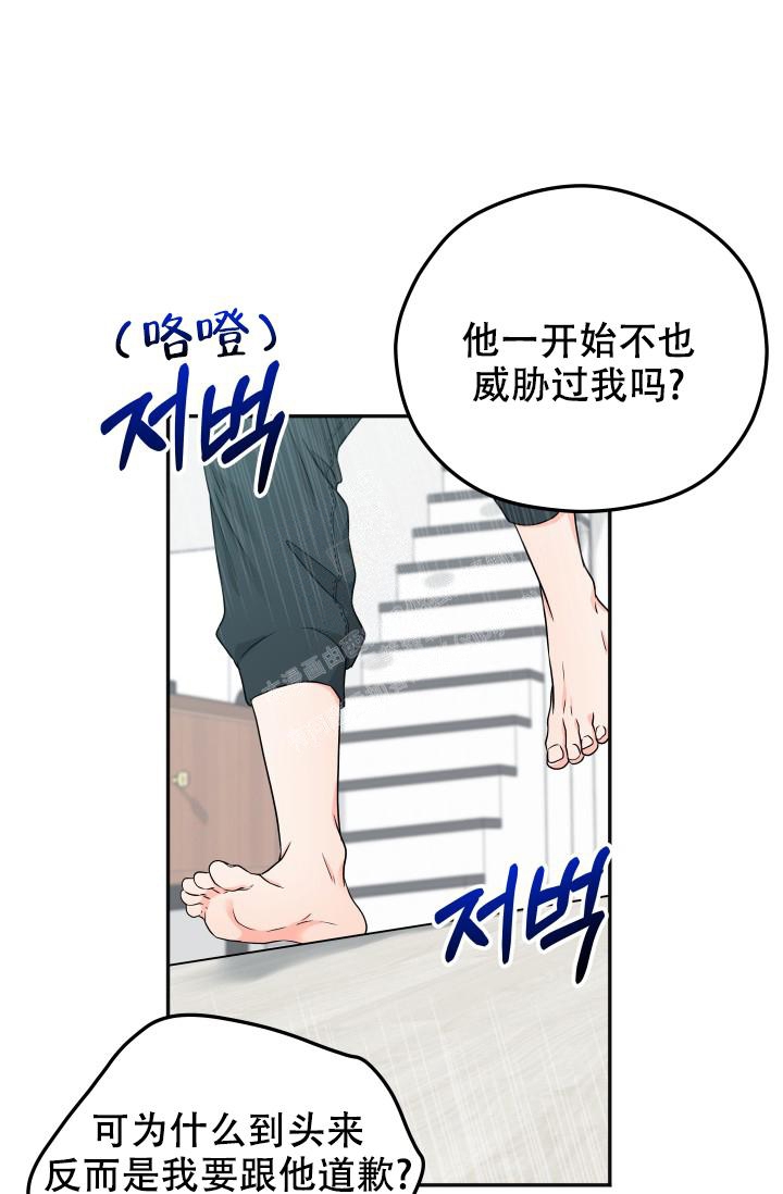 《 神秘配送》漫画最新章节第27话免费下拉式在线观看章节第【7】张图片