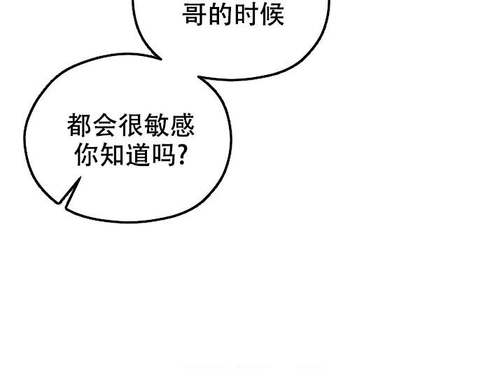 《 神秘配送》漫画最新章节第48话免费下拉式在线观看章节第【8】张图片